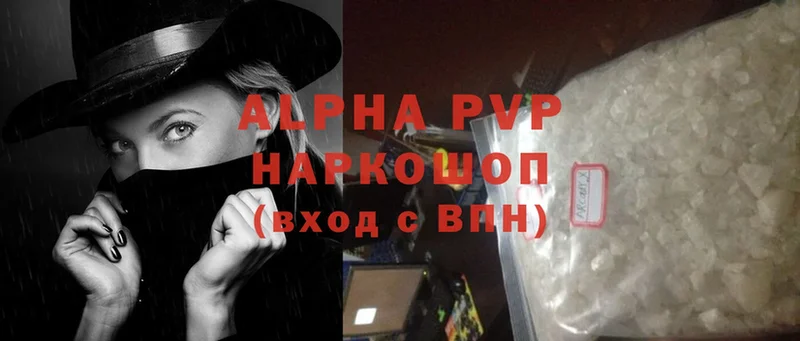 Alfa_PVP VHQ  как найти закладки  Шелехов 